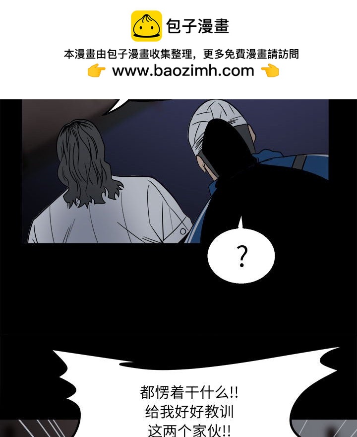 《彻保Villain》26 第31页