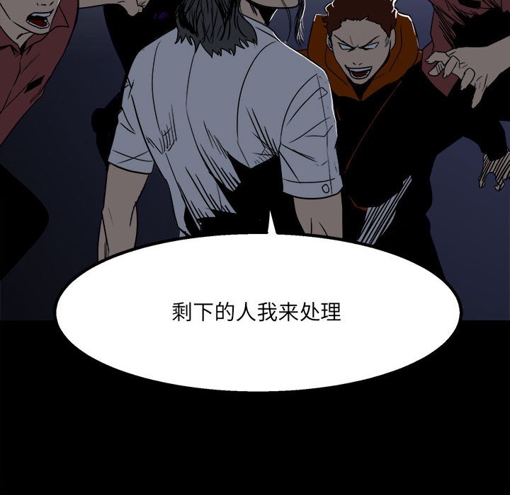 《彻保Villain》26 第34页