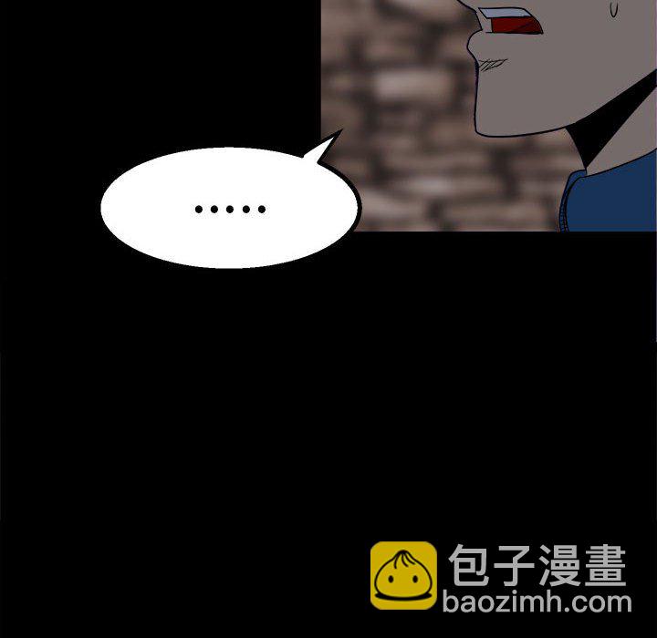《彻保Villain》26 第36页