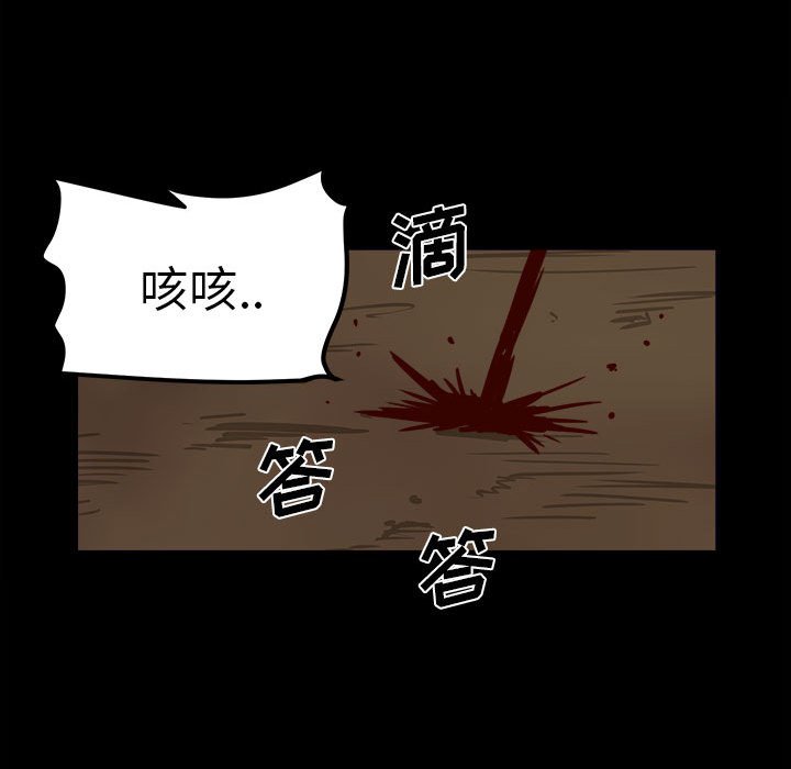 《彻保Villain》26 第37页