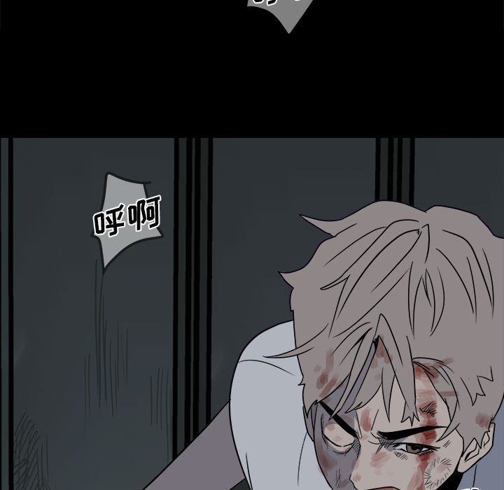 《彻保Villain》26 第39页