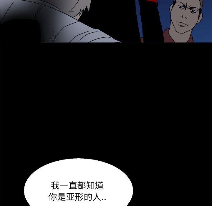 《彻保Villain》26 第43页