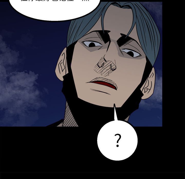 《彻保Villain》26 第45页