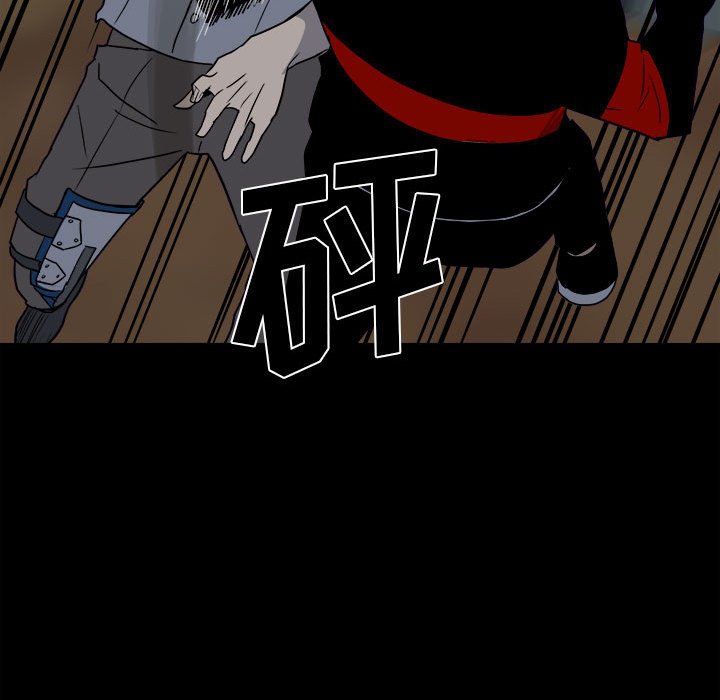 《彻保Villain》26 第49页