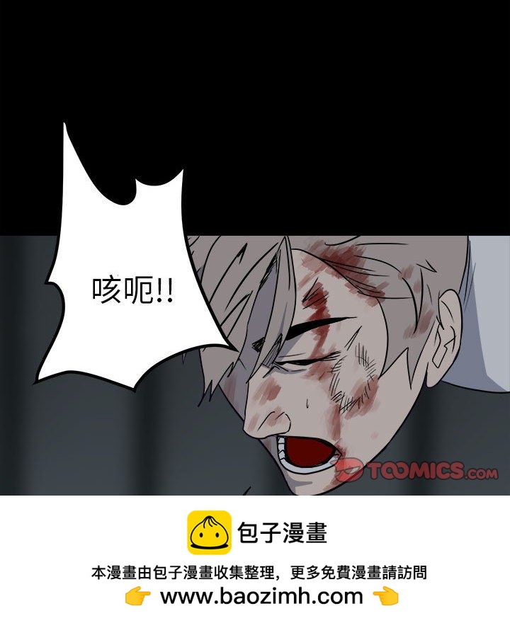 《彻保Villain》26 第50页