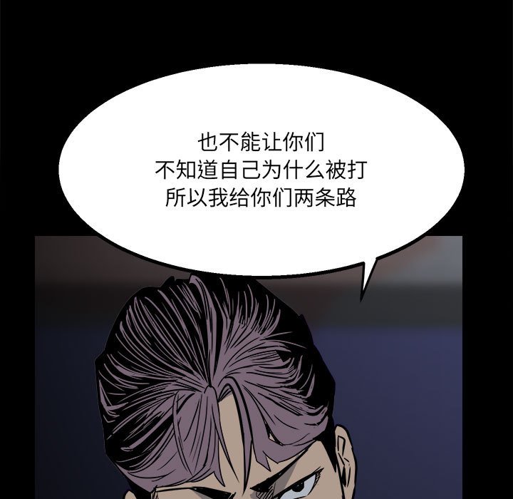 《彻保Villain》26 第7页