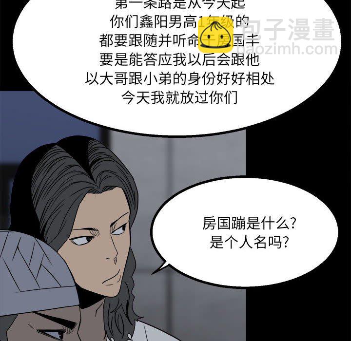 《彻保Villain》26 第9页