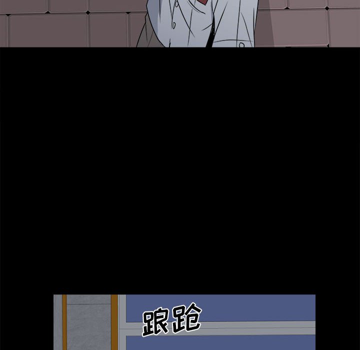 《彻保Villain》32 第12页