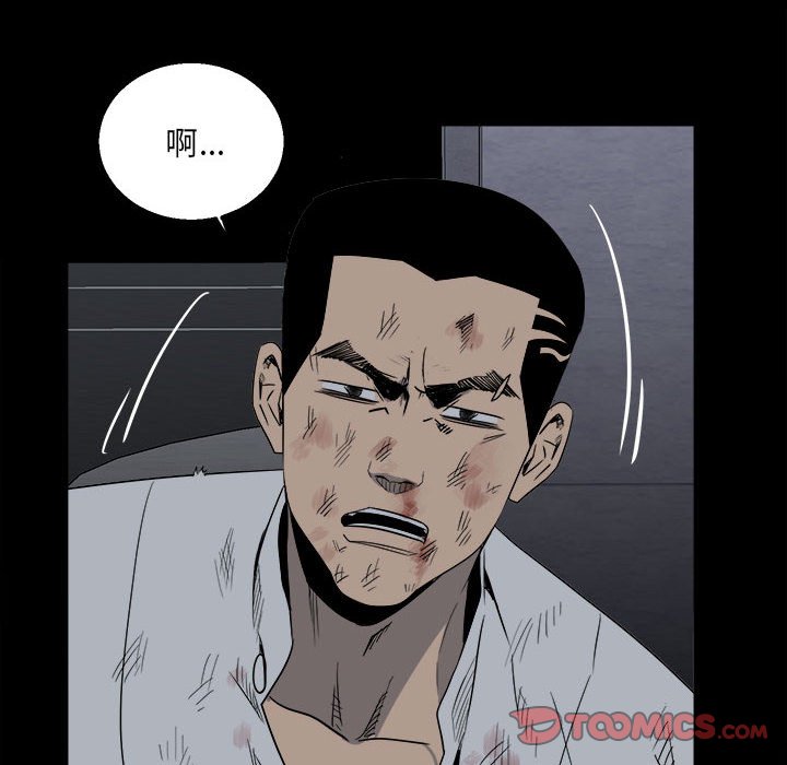《彻保Villain》32 第14页