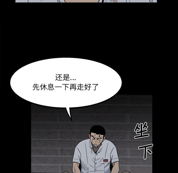 《彻保Villain》32 第15页