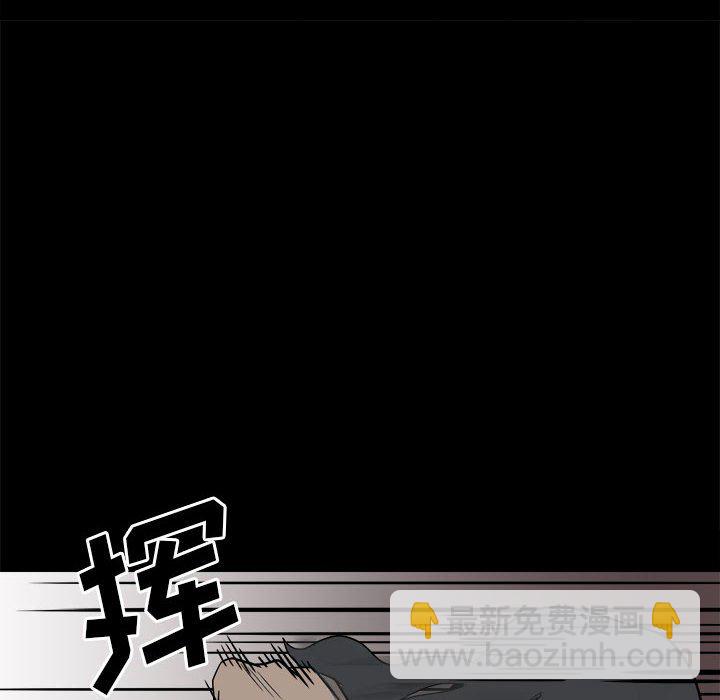 《彻保Villain》32 第18页