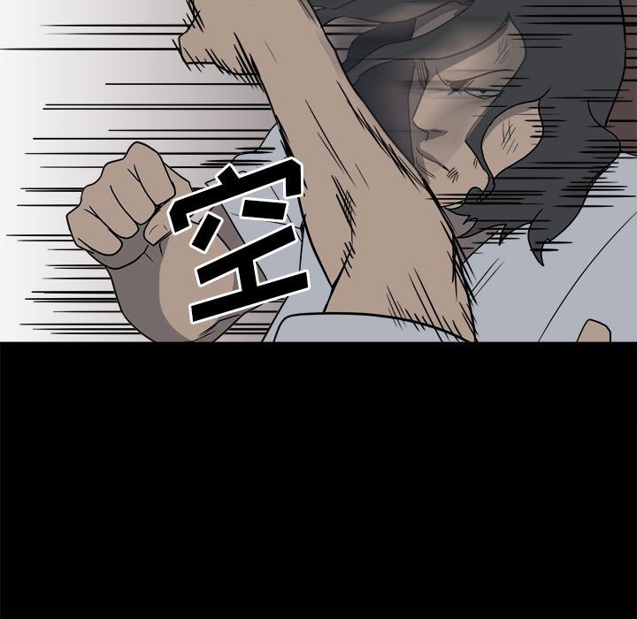 《彻保Villain》32 第19页