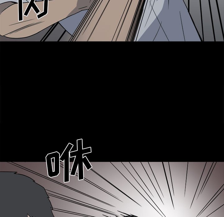 《彻保Villain》32 第21页