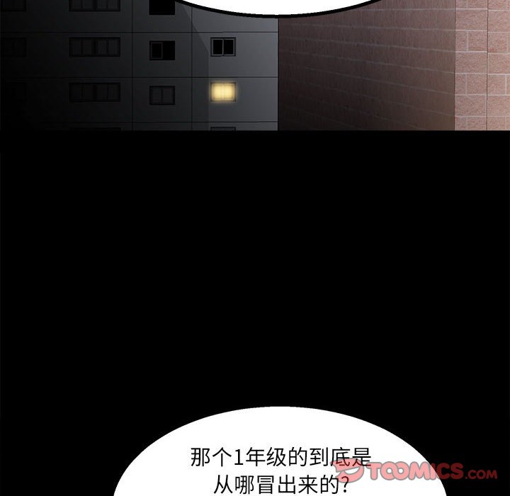 《彻保Villain》32 第26页