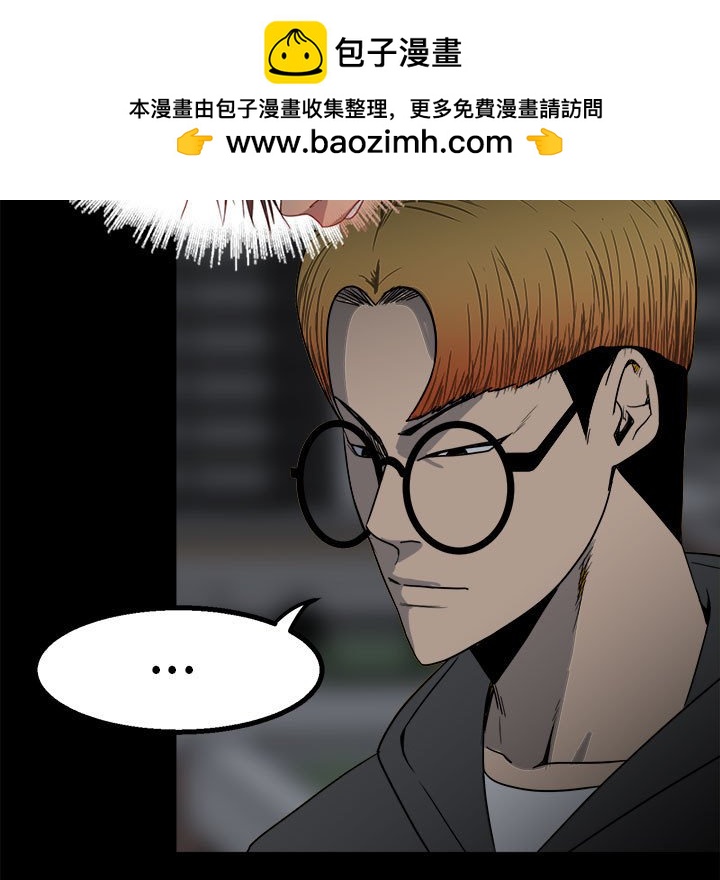 《彻保Villain》32 第29页