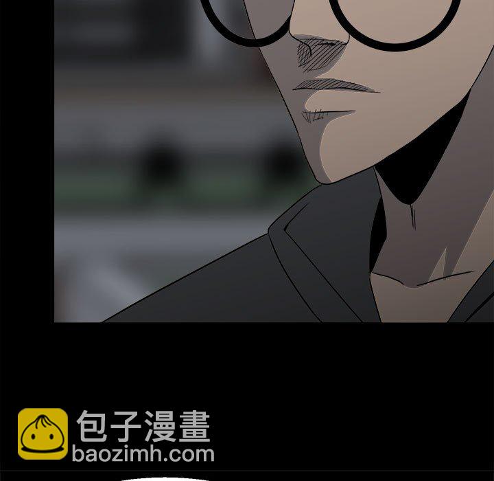 《彻保Villain》32 第31页
