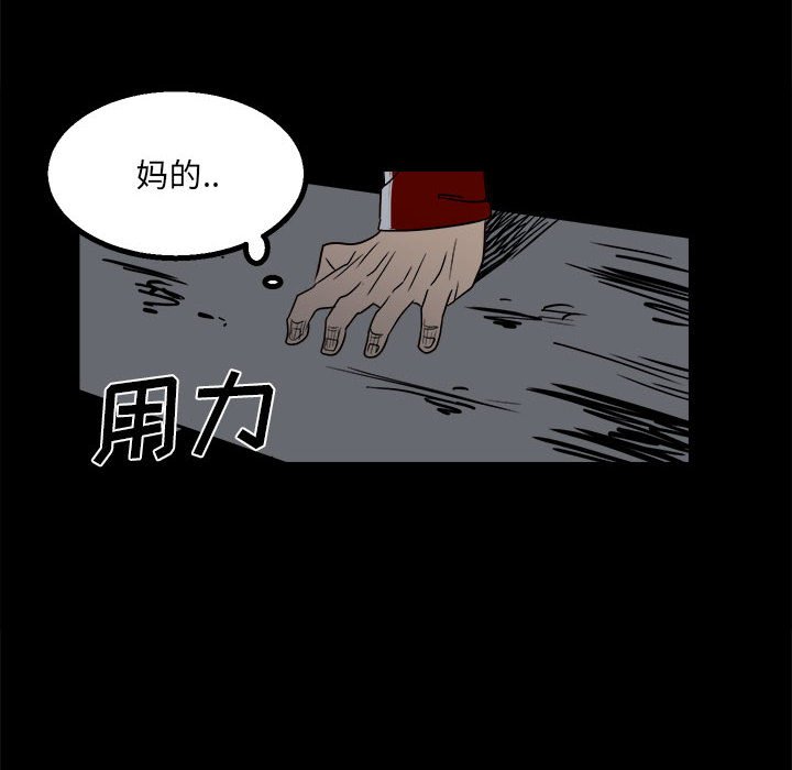 《彻保Villain》32 第33页