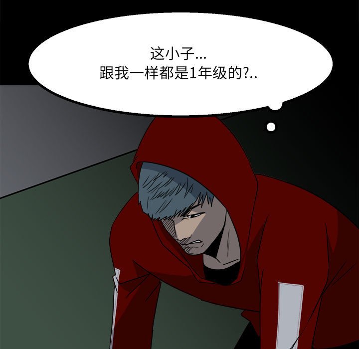 《彻保Villain》32 第34页