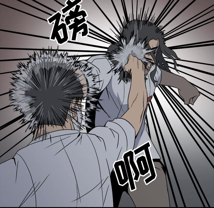 《彻保Villain》32 第36页