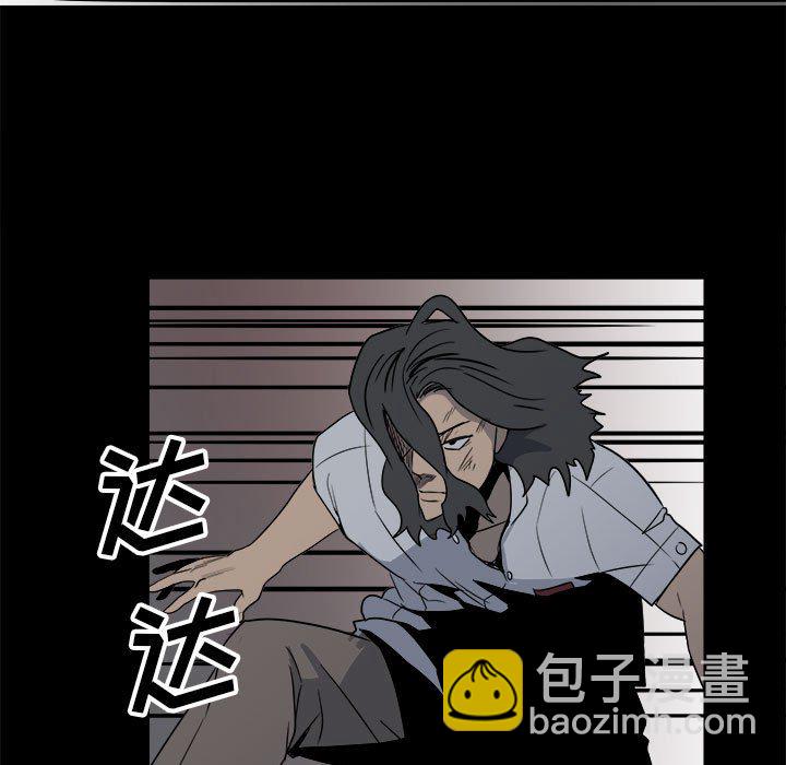 《彻保Villain》32 第42页