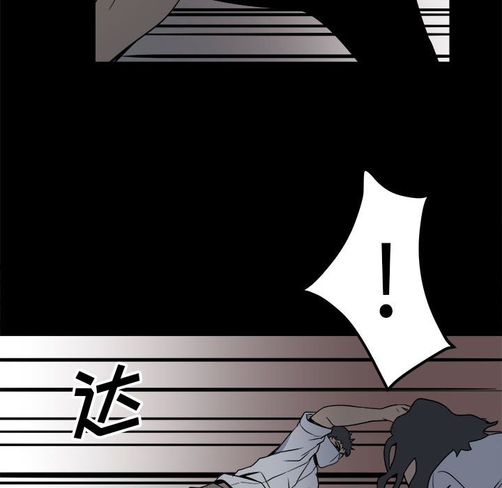 《彻保Villain》32 第43页