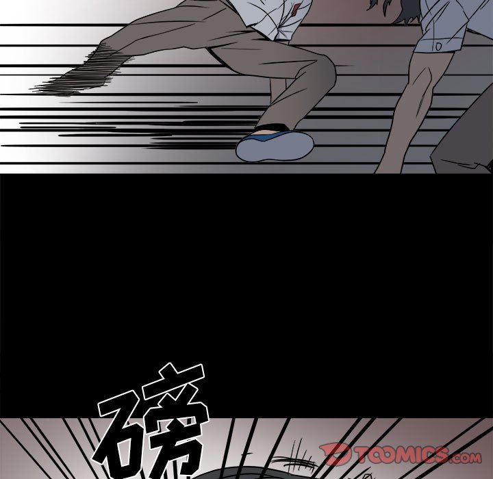 《彻保Villain》32 第44页