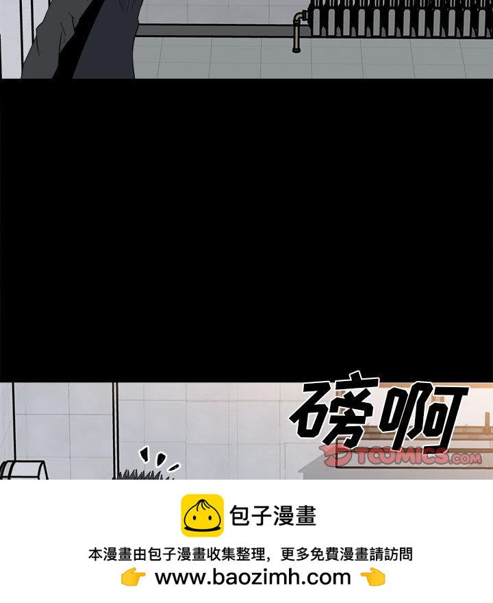 《彻保Villain》32 第50页