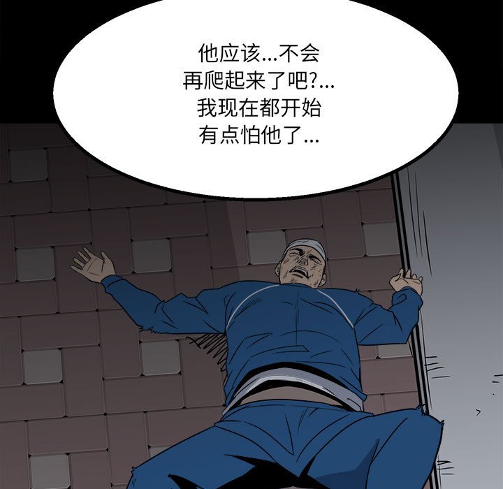 《彻保Villain》32 第5页