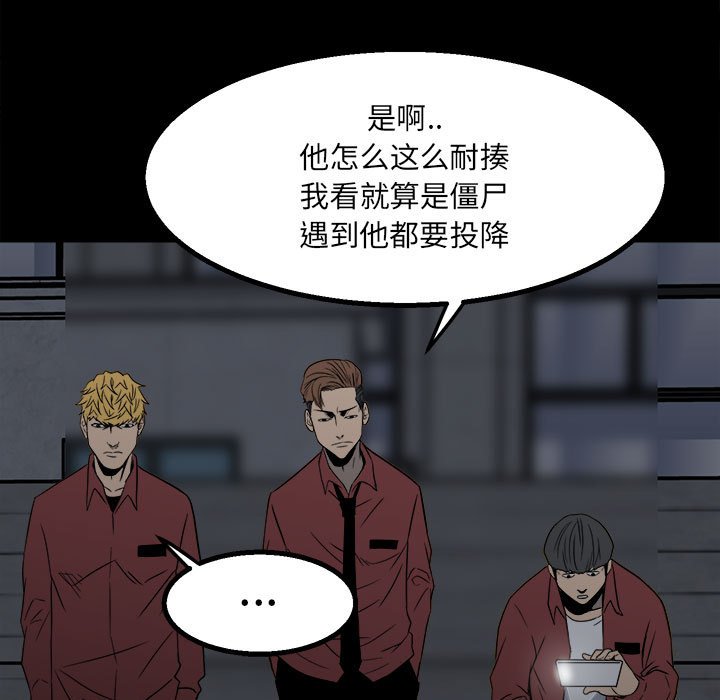 《彻保Villain》32 第7页