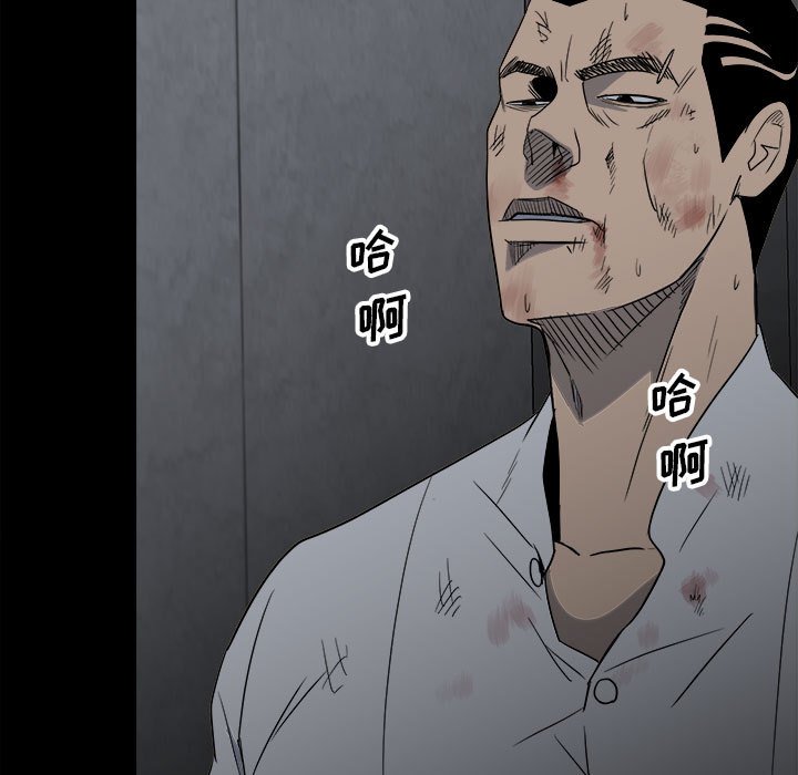 《彻保Villain》32 第9页