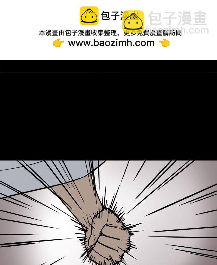 《彻保Villain》31 第11页