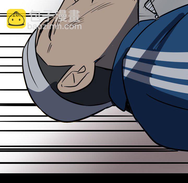 《彻保Villain》31 第15页