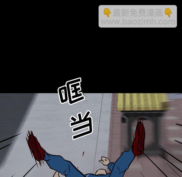 《彻保Villain》31 第16页