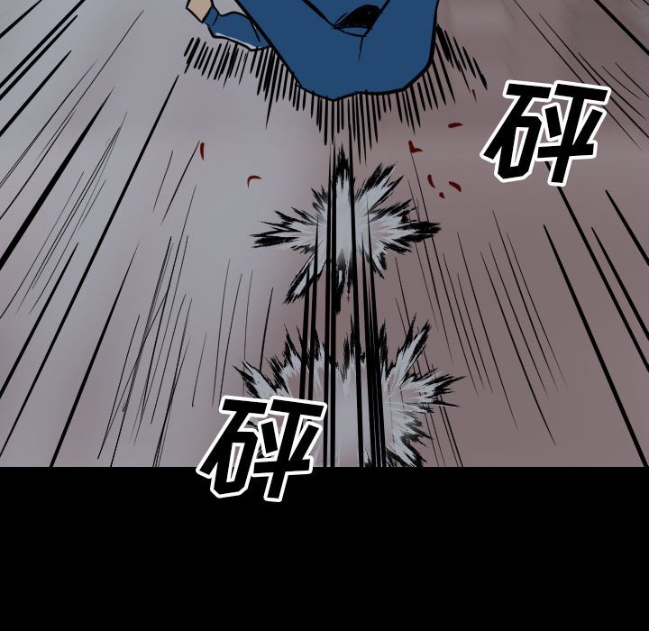 《彻保Villain》31 第17页