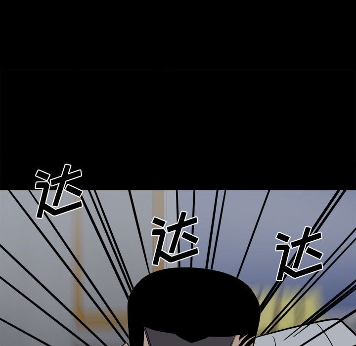 《彻保Villain》31 第18页