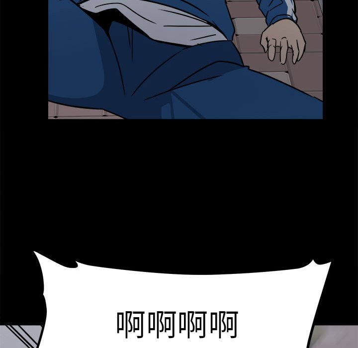 《彻保Villain》31 第21页
