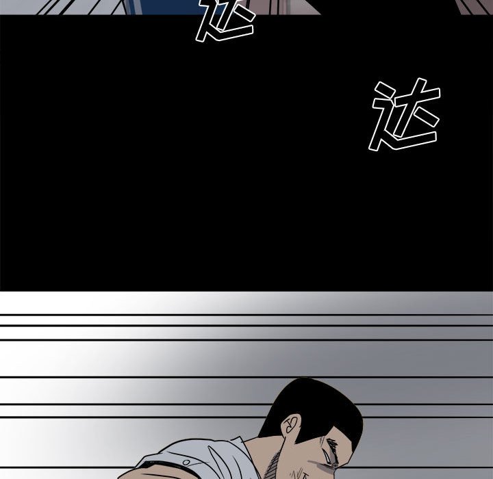 《彻保Villain》31 第23页