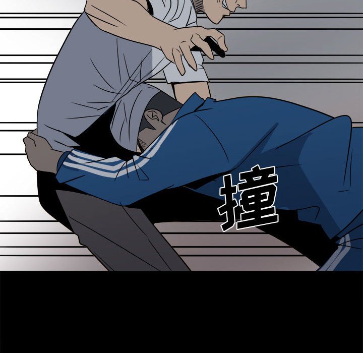 《彻保Villain》31 第24页