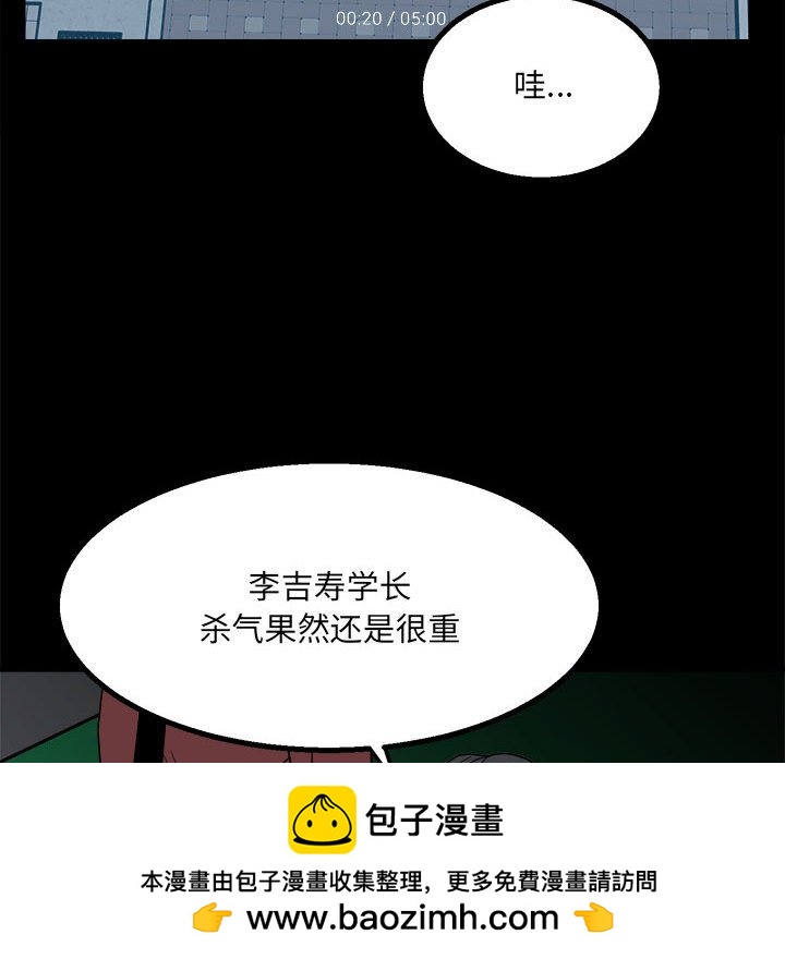 《彻保Villain》31 第26页