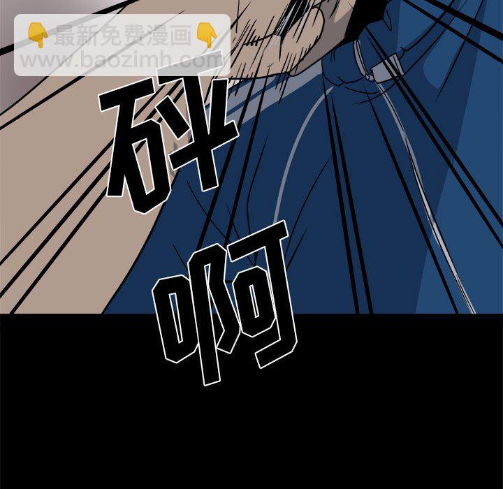 《彻保Villain》31 第5页