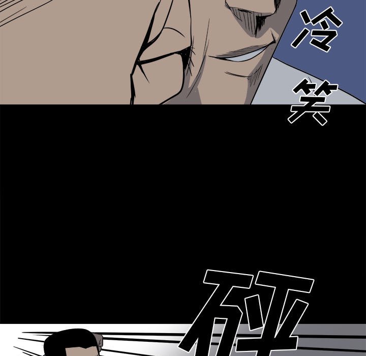 《彻保Villain》31 第9页