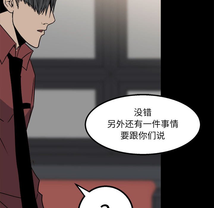 《彻保Villain》29 第14页
