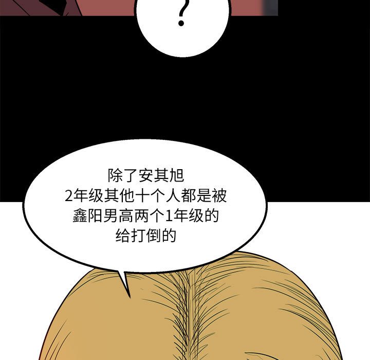 《彻保Villain》29 第15页