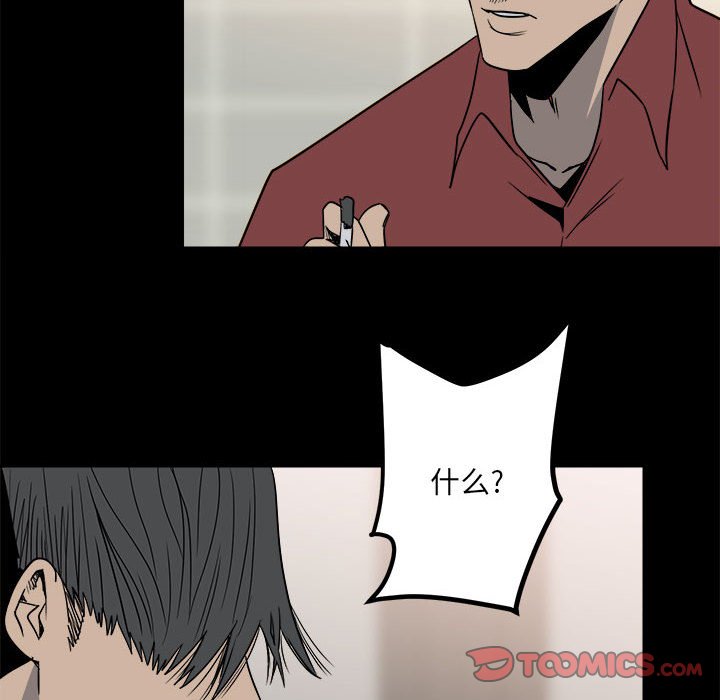 《彻保Villain》29 第18页