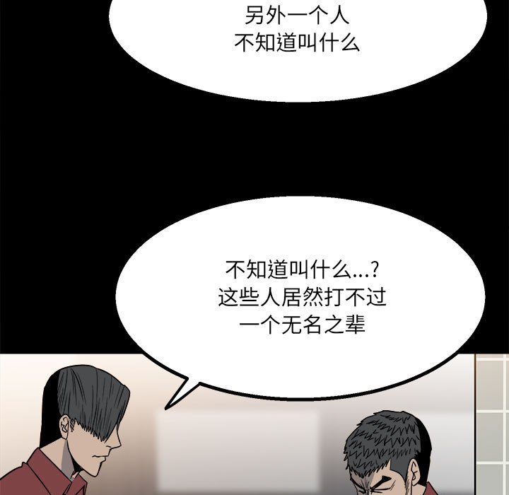 《彻保Villain》29 第21页