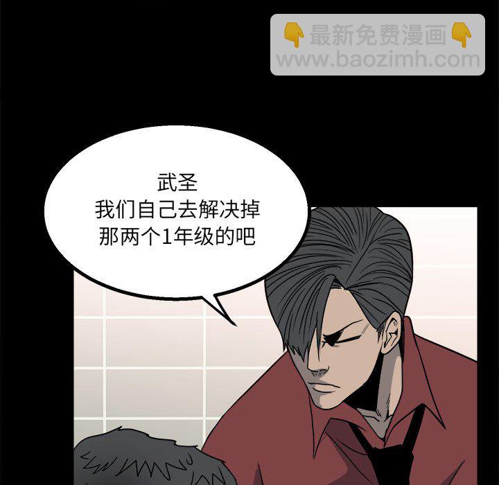 《彻保Villain》29 第27页