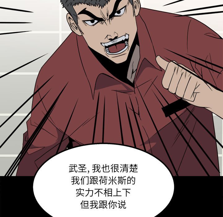 《彻保Villain》29 第35页