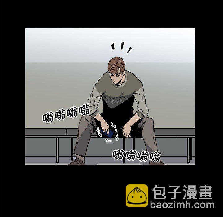 《彻保Villain》29 第41页