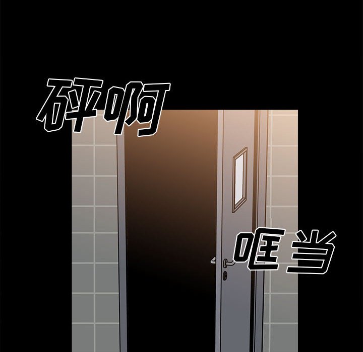 《彻保Villain》29 第6页