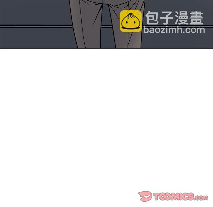 《彻保Villain》30 第10页